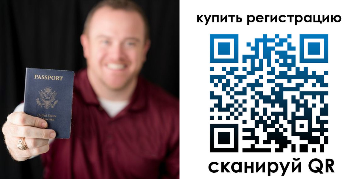 регистрация для школы в Черногорске
