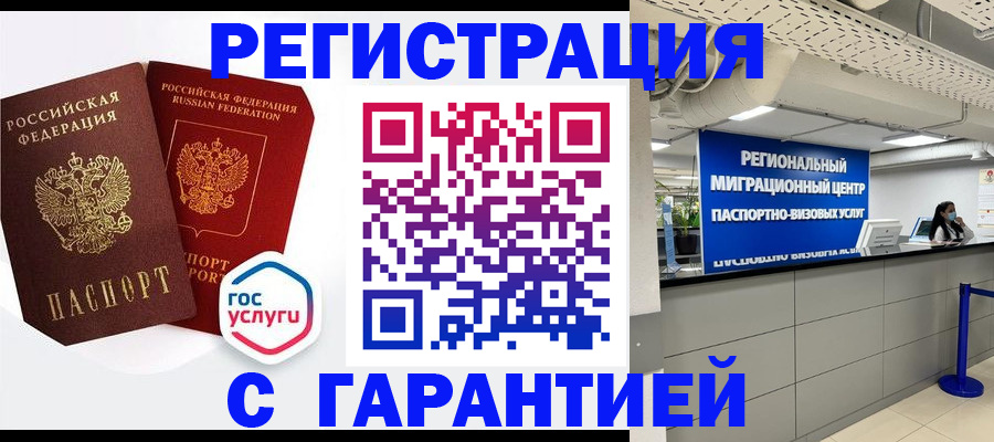 регистрация для дет. сада в Черногорске